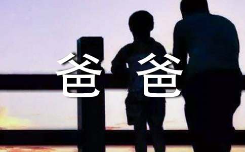 爸爸在早教中应该做到哪5点