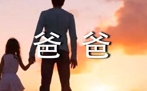 梦见爸爸坐牢什么意思