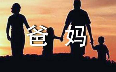 聪明爸妈容易犯哪些糊涂账