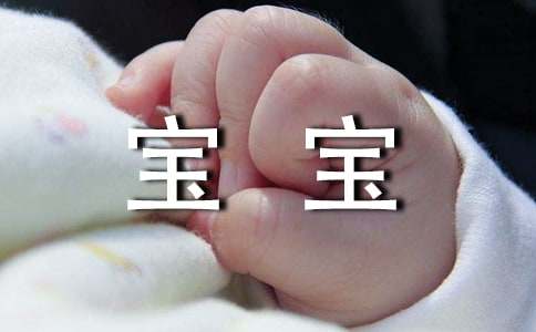 宝宝不爱睡觉怎么办