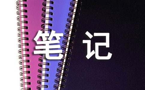 昌谷笔记短文