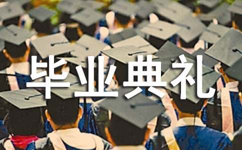 幼儿园毕业典礼家长代表发言稿(15篇)