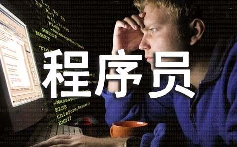 程序员实习生周报（通用5篇）