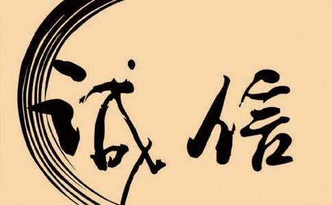 关于诚信的故事(精选15篇)