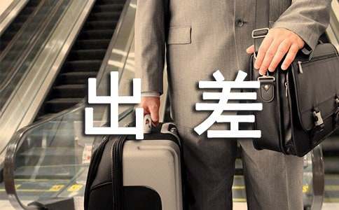 女朋友出差关心微信