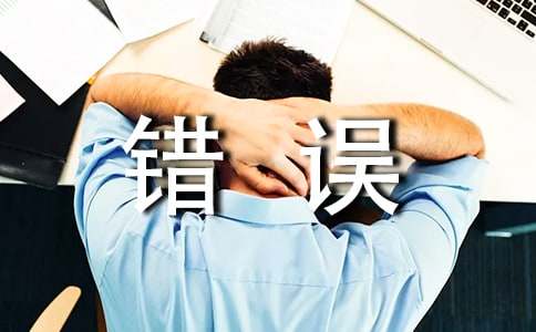 祛痘的错误观念