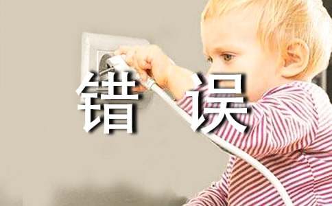 错误使用喷雾的误区有哪几个
