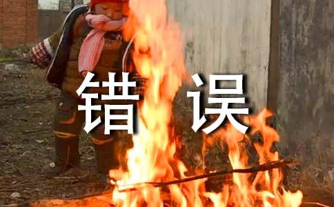 老婆出轨的错误处理办法