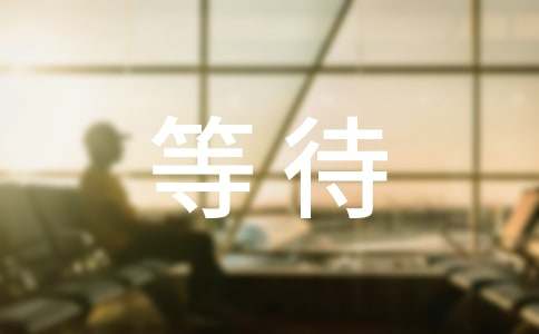 静坐时光巷等待一场救赎美文