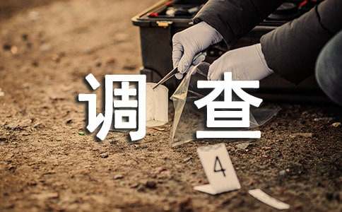 背景调查需要包含哪些方面