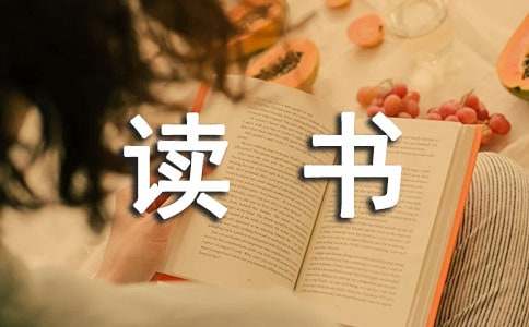 孩子不喜欢读书怎么办