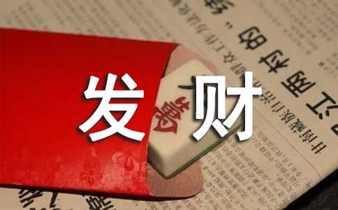 2021最容易发财星座女
