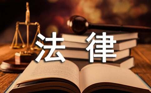 法律意见书范本（精选5篇）