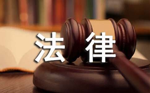 法律如何保护在怀孕期的女职工