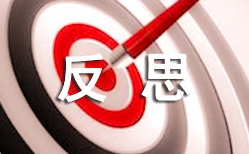 工作职责履行情况总结反思（精选6篇）