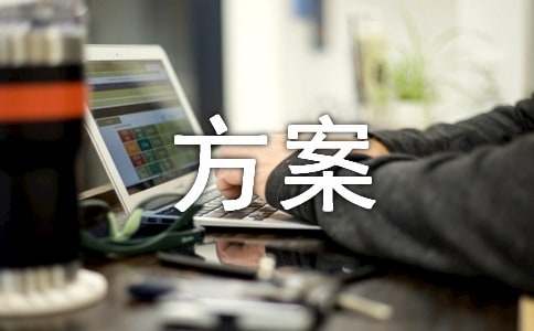 最新工资调整方案