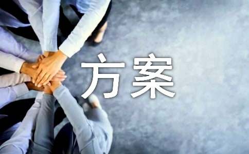 关于低成本育儿方案