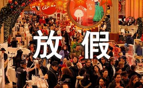 家里为什么不能放假花