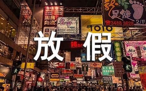 迷信说家里不能放假花