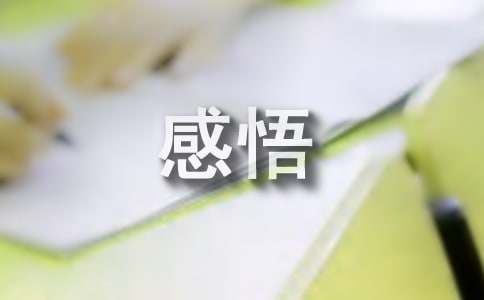 短文《在现场,感悟温州》