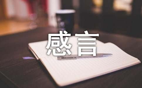 感情个性感言句子大全70句