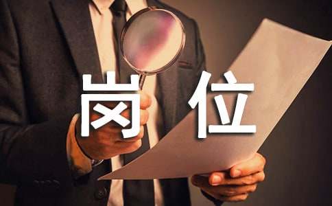销售类岗位面试技巧总结
