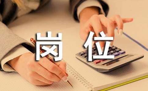 室内装修工程岗位职责3篇