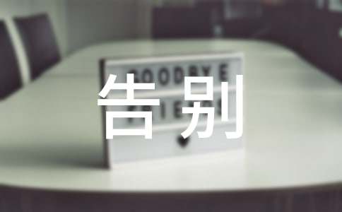 告别亚健康的方法