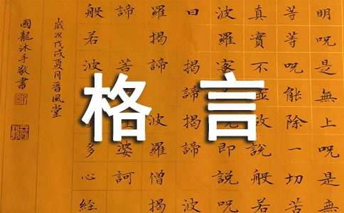 2017育儿格言