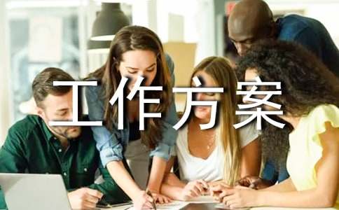 2022年农村人居环境整治工作方案