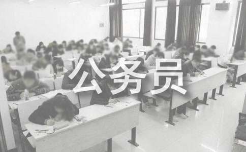 2022公务员联考有哪几个省