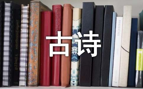 古诗怎么表达思念的词