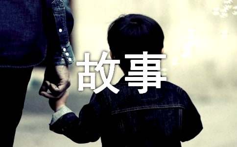 断箭的育儿小故事