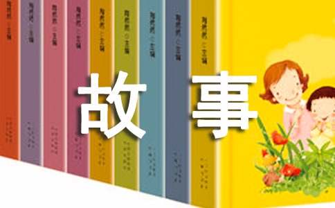 采蘑菇的故事通用15篇