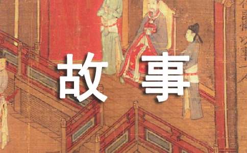 《开端》讲的什么故事