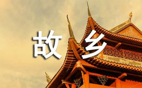 故乡的春散文