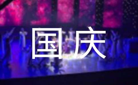 国庆节加班工资怎么算