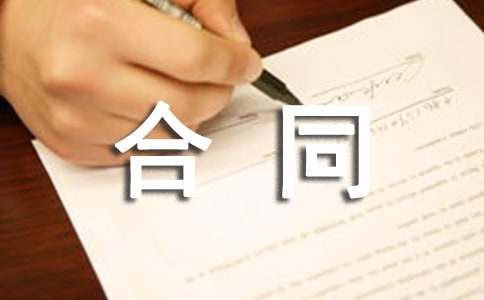 工资协商合同5篇