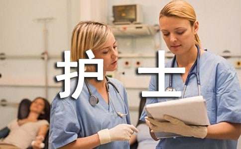 骨科护士长述职报告范文