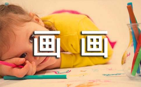 梦见画画是什么预兆