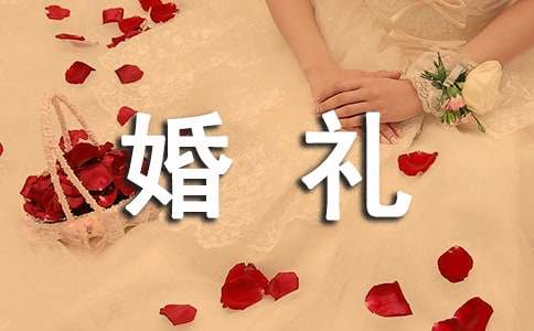婚礼接亲堵门小游戏