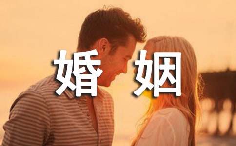 哪几个星座最易患婚姻恐惧症