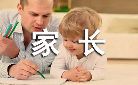 家长如何进行有效的亲子沟通