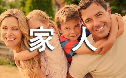 梦见家人吸毒