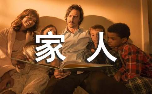 梦见前男友和他的家人