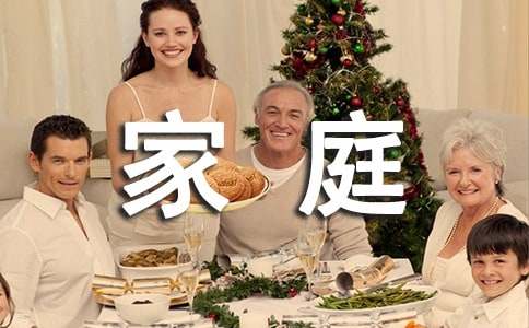 一心一意为了家庭的星座男分别有哪4个