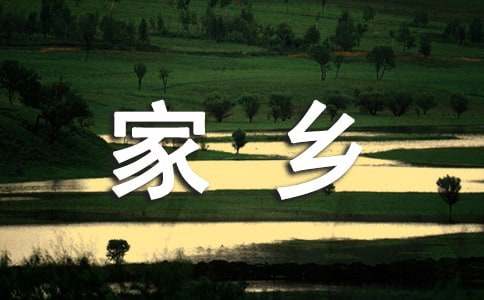 家乡那条清水河散文