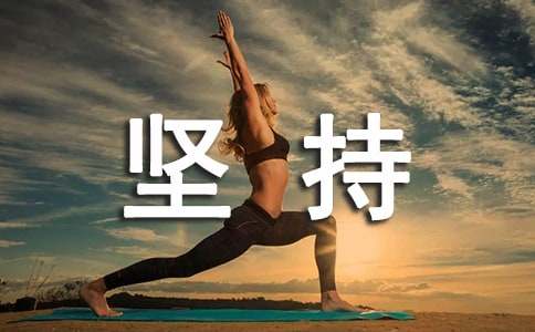 总是能够坚持做自己的星座分别有哪些