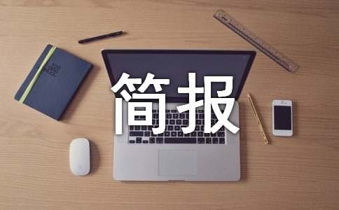 慰问老年人活动简报范文（精选8篇）