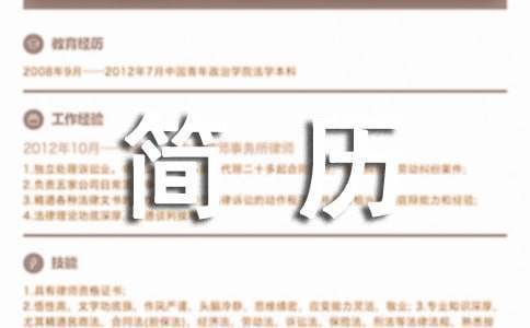 HR直接拒看这样的简历